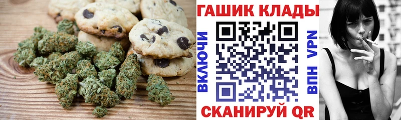 Печенье с ТГК конопля Белокуриха