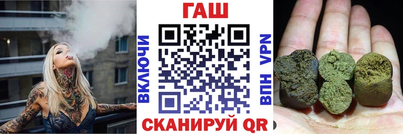 ГАШ гашик  блэк спрут tor  Белокуриха 