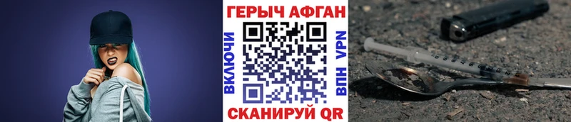 купить закладку  Белокуриха  Героин гречка 