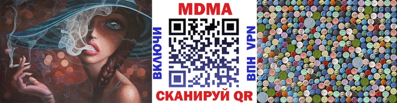 MDMA Molly  блэк спрут зеркало  Белокуриха 