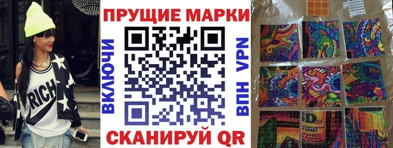 Марки NBOMe 1,5мг Белокуриха